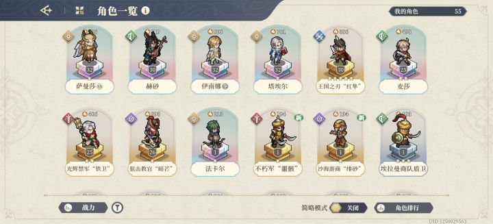 大佬们,萌新能打这个活动吗?如果不能就不浪费体力了截图