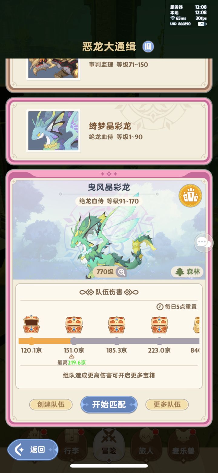 策划进来,新龙奖励箱子给的不对截图