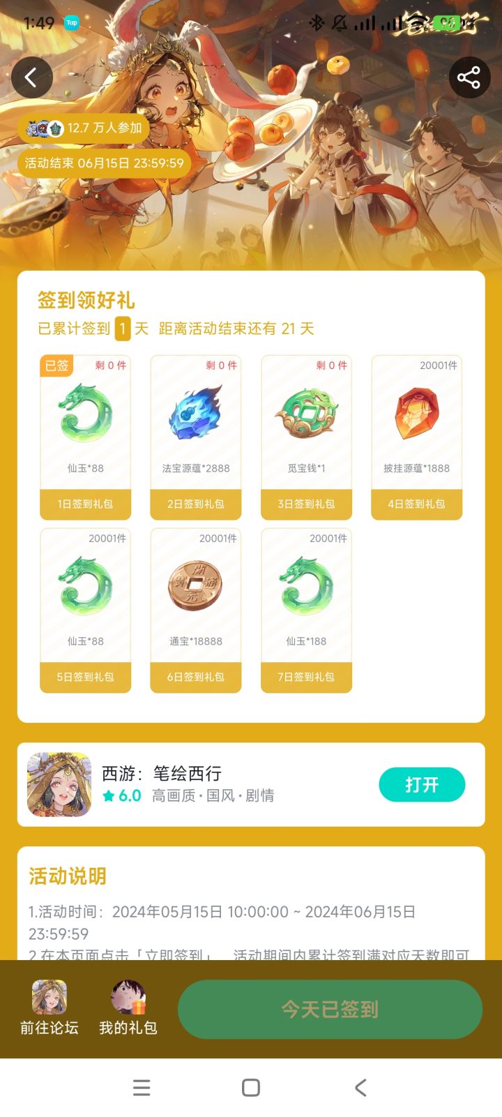 不是,别这么抠行不行截图