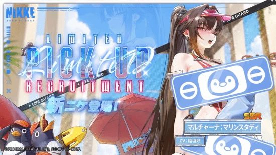 《胜利女神》夏日泳装视频被强制下架 1