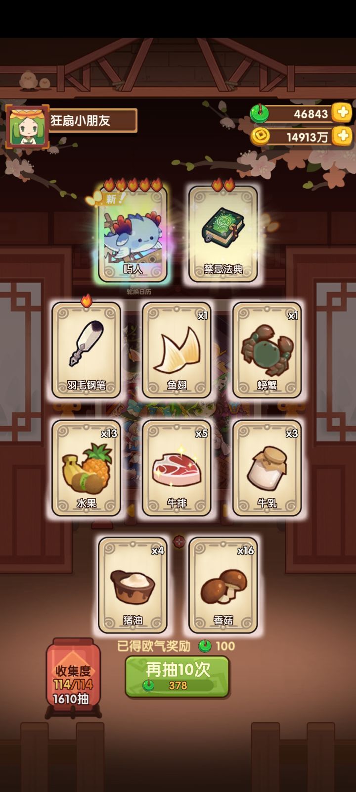 欧坑是不可能欧的截图