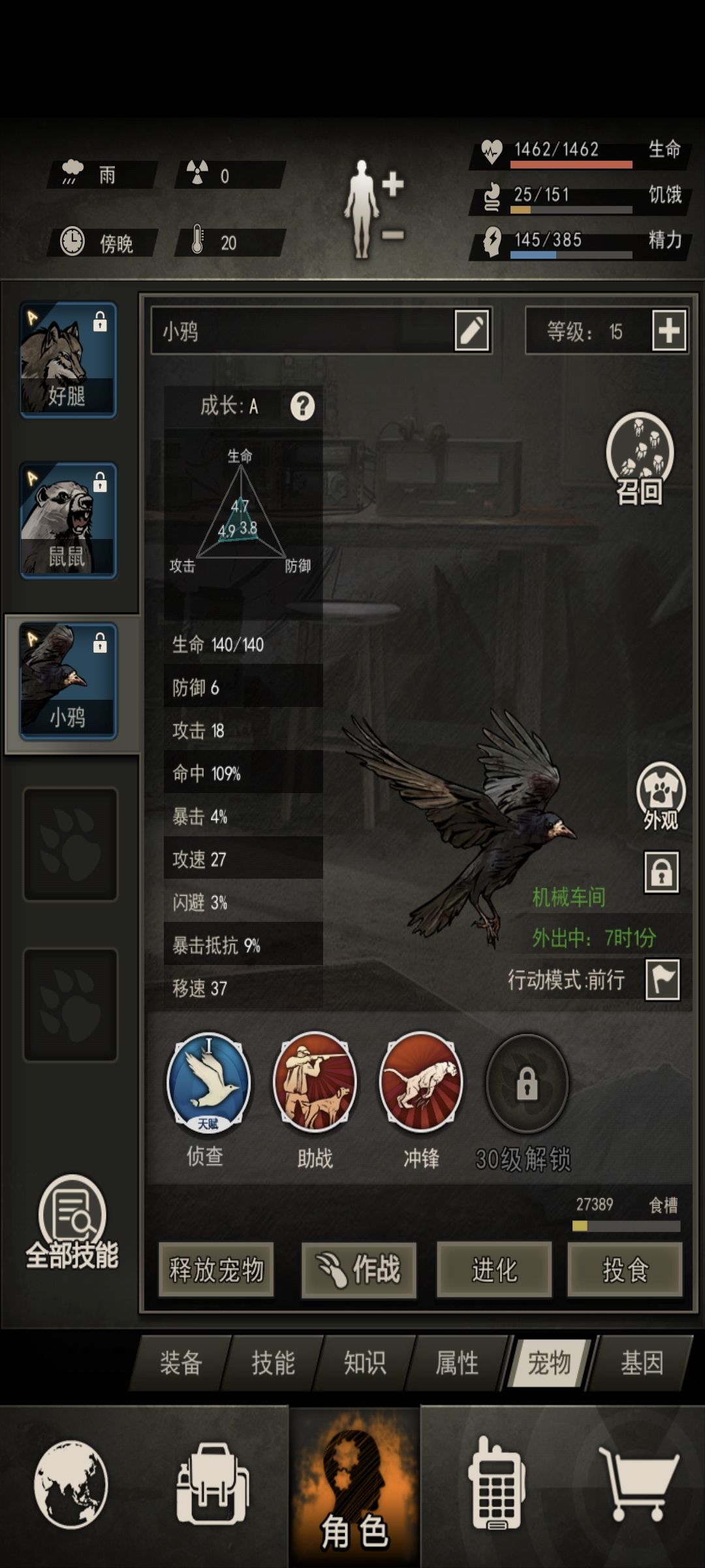 我的超绝宠物抓捕 5