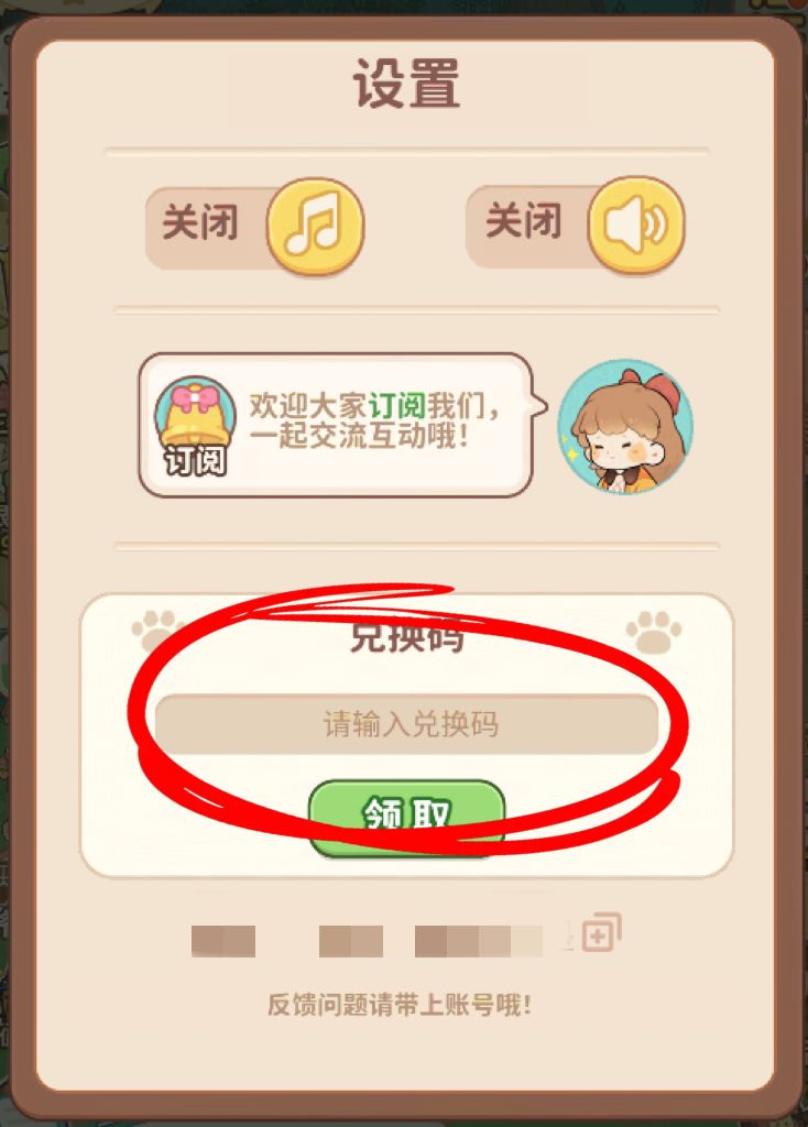 父亲节兑换码 3
