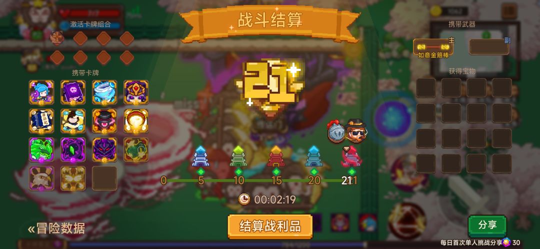 分享标题 1