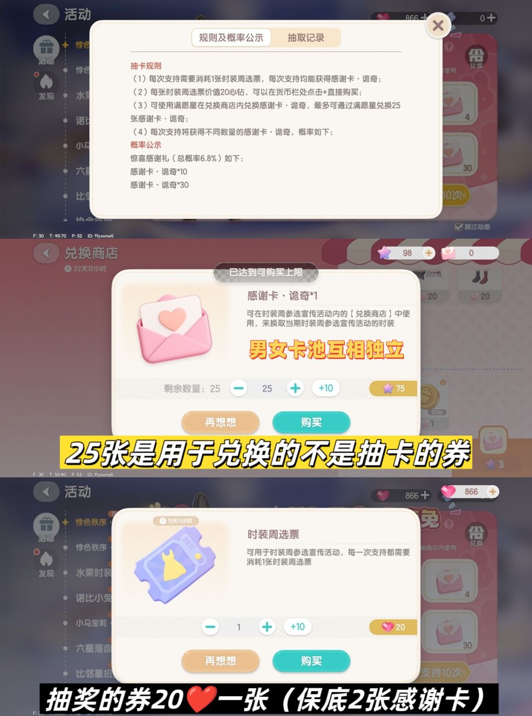 8月17日日常攻略合集 6