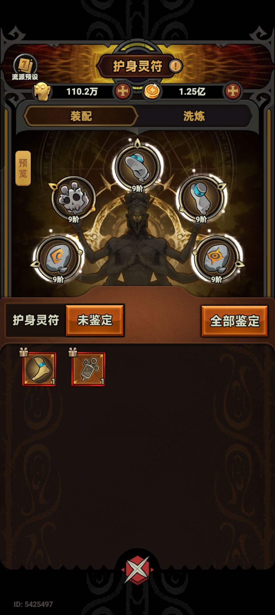 有没有换灵符的 1