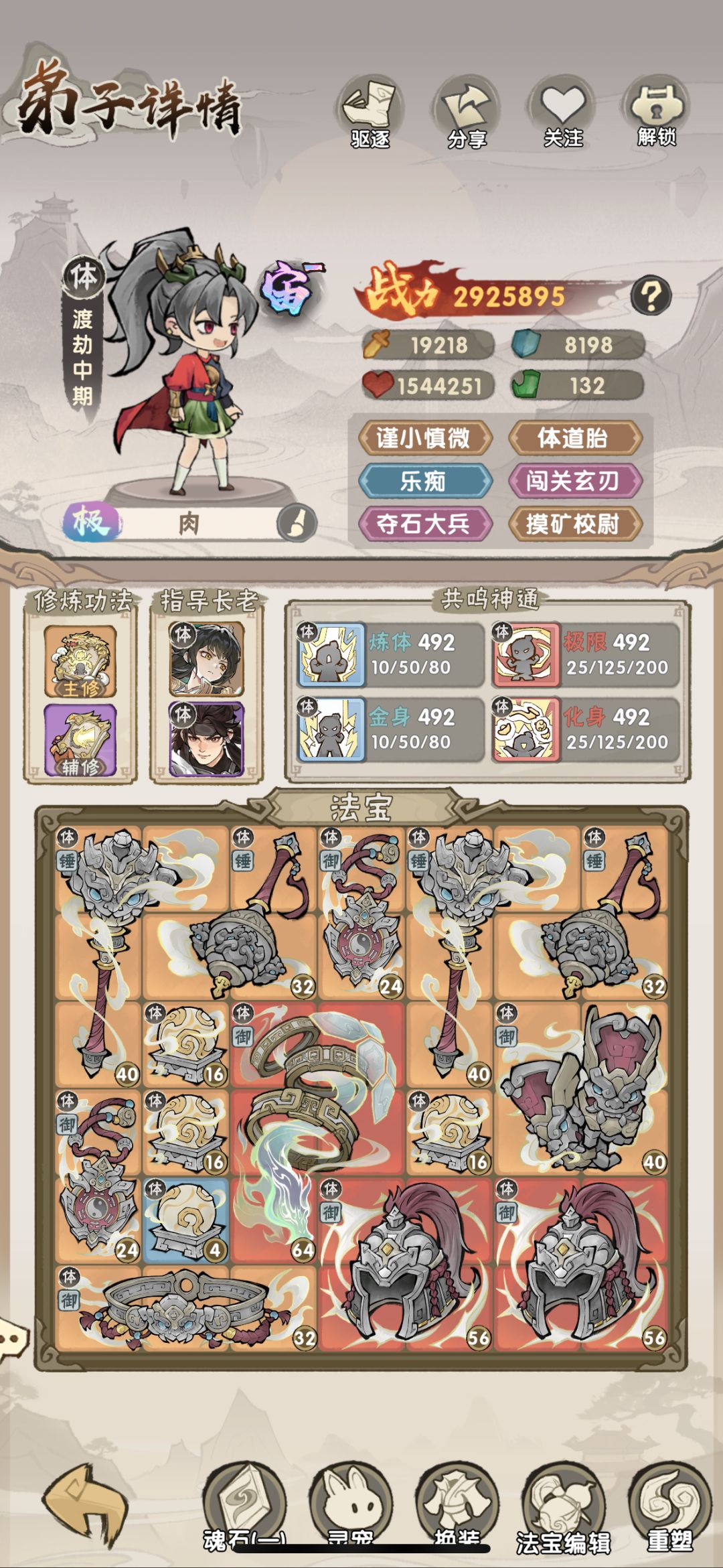 11双金 就是没有一往 3