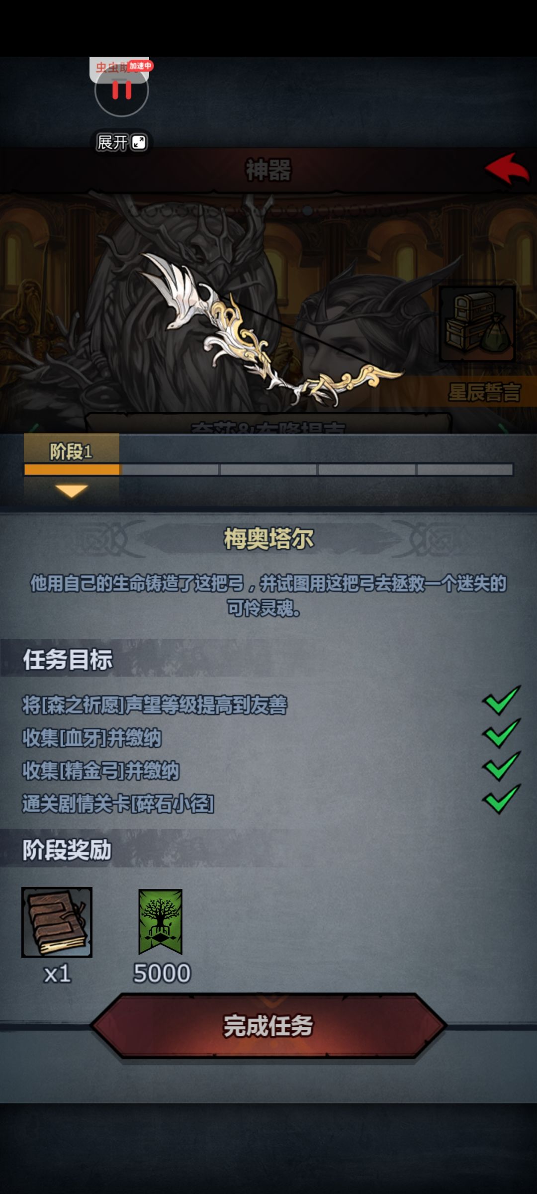 我感觉我被耍了 4
