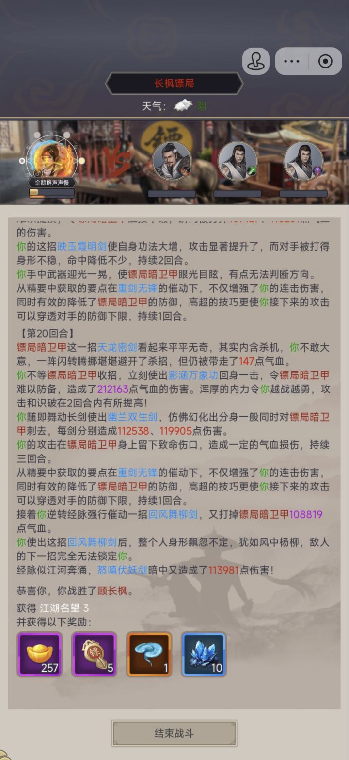 小小镖局截图