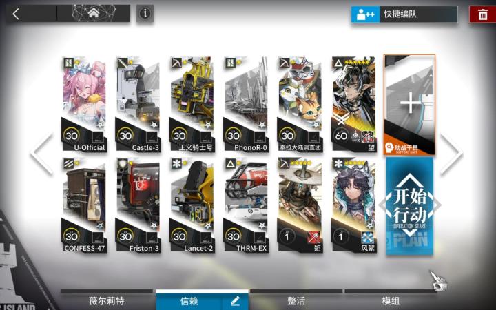 辞岁行 TA-7截图