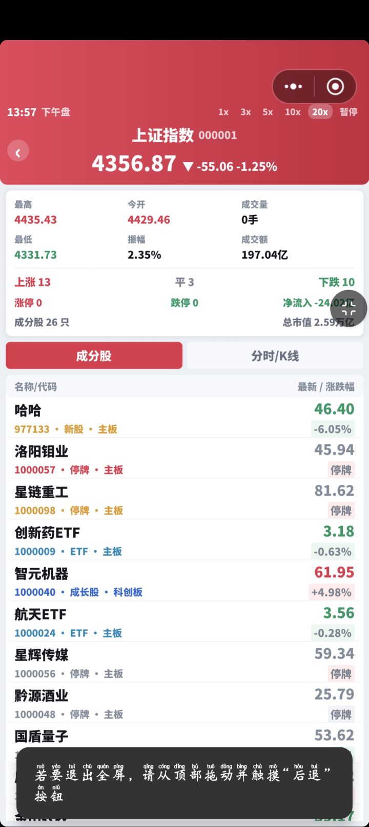 ✨股道庄家新版本更新来啦!截图