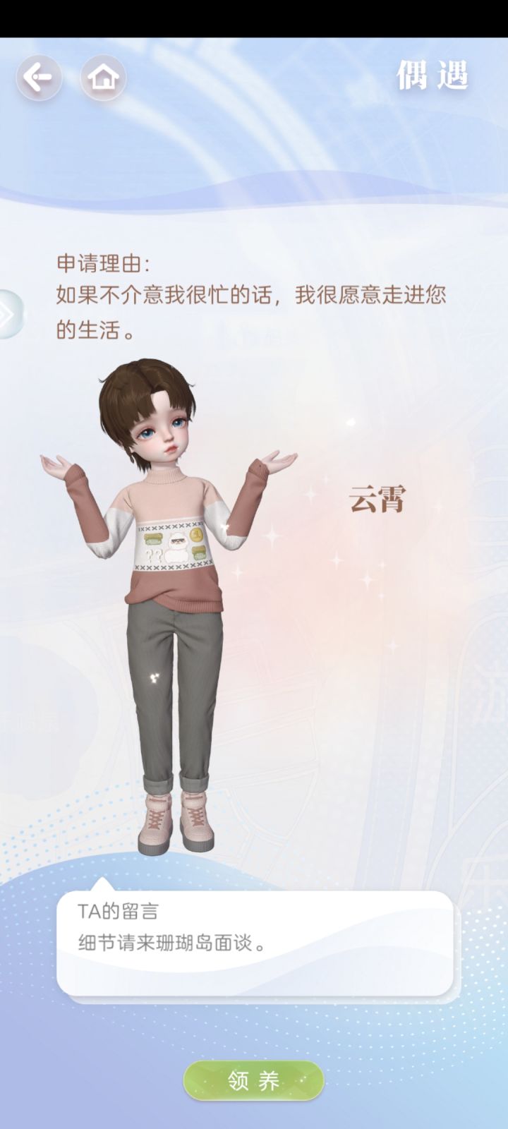 终于第5个娃截图