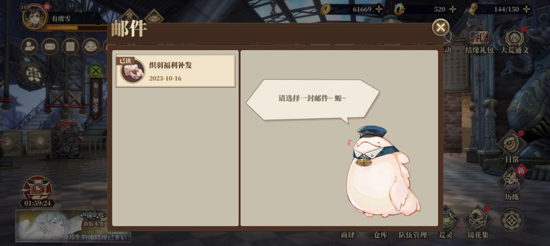 新号的预约奖励没了 1