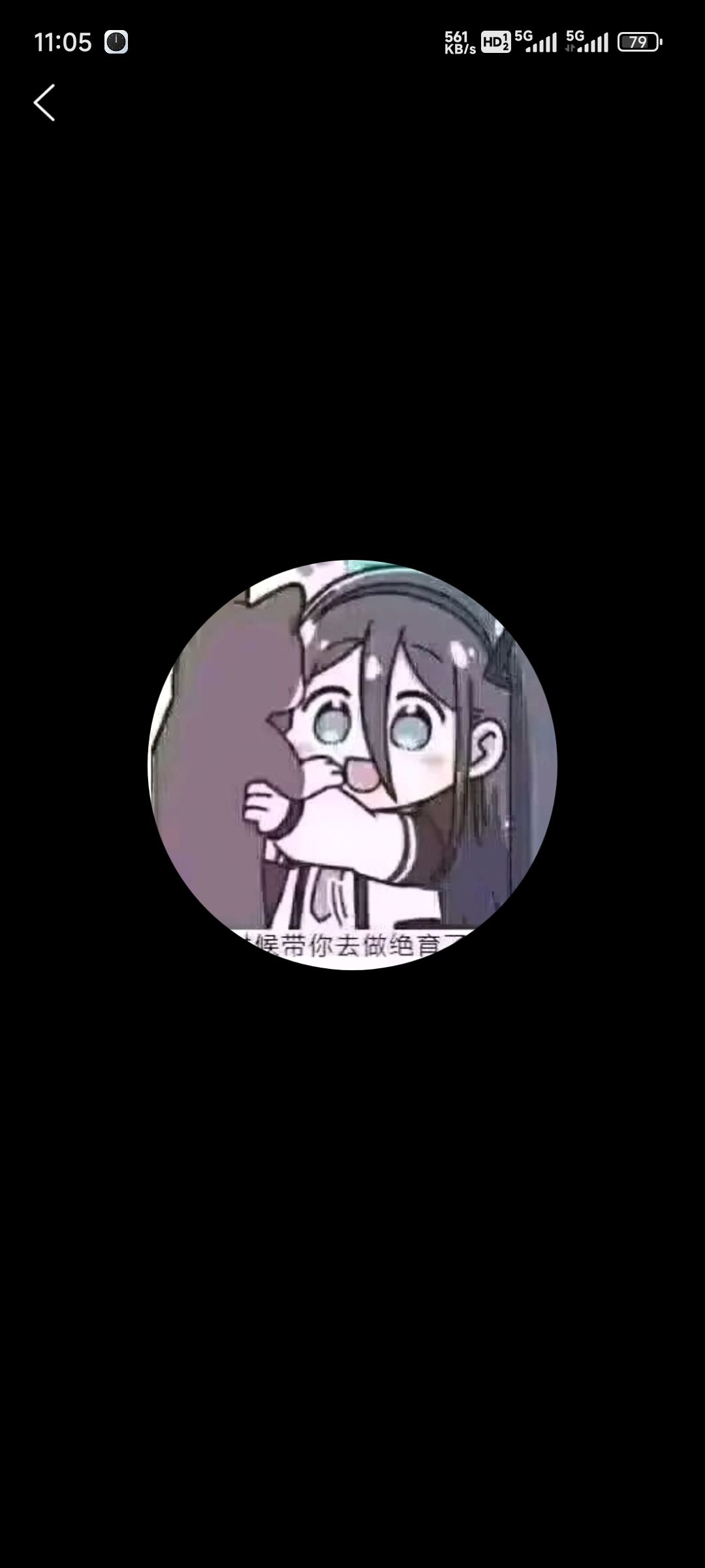 这个头像截图