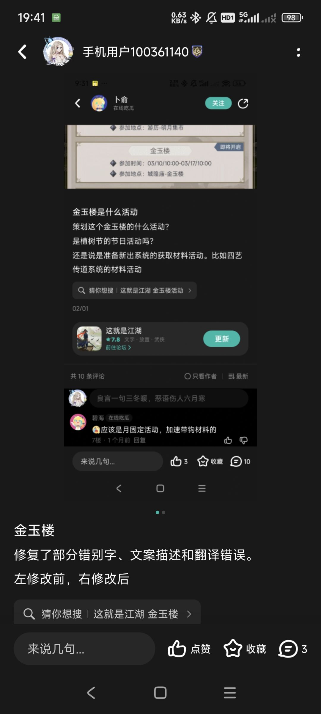 被打入冷宫了 3