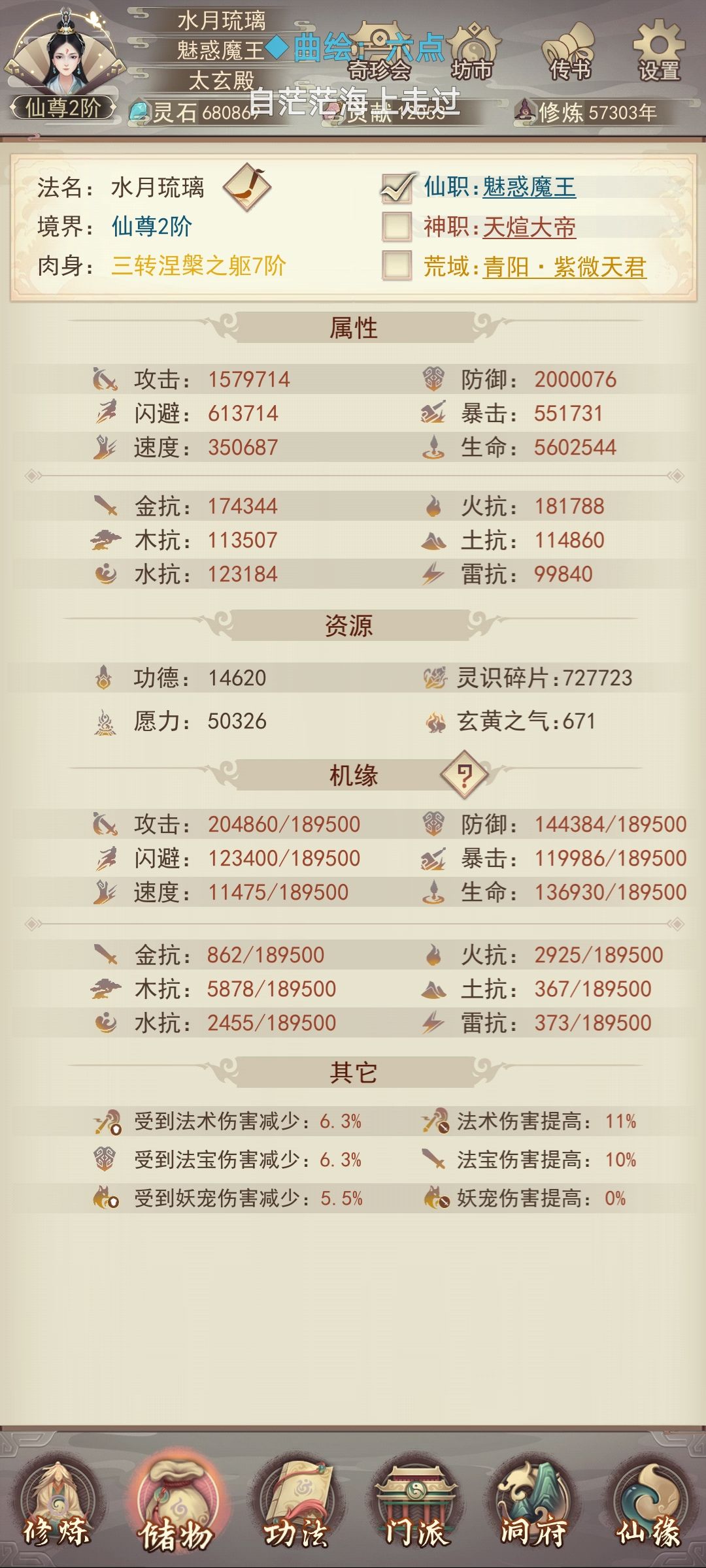 防坐化 1