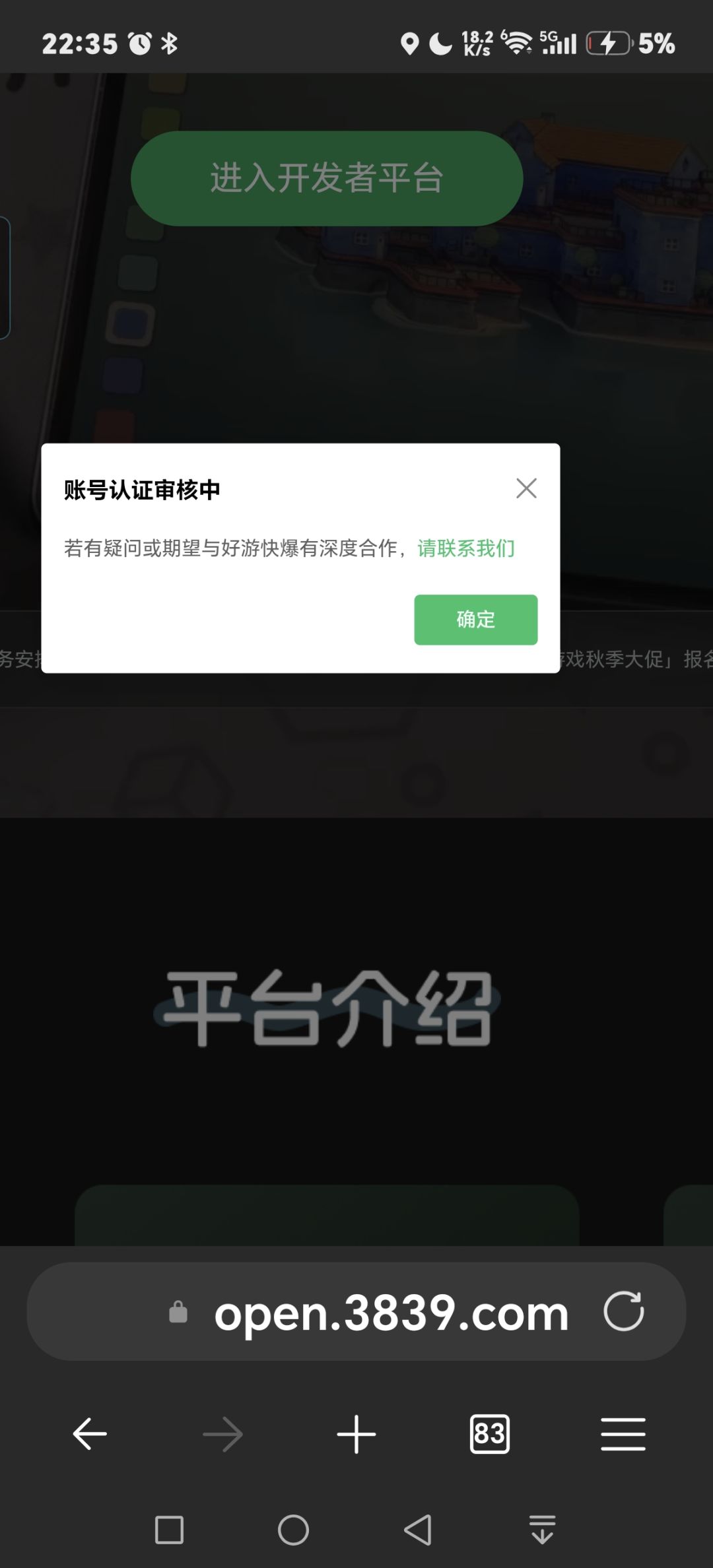 李昌栩正式注册好游快爆开发者账号正式公告 2