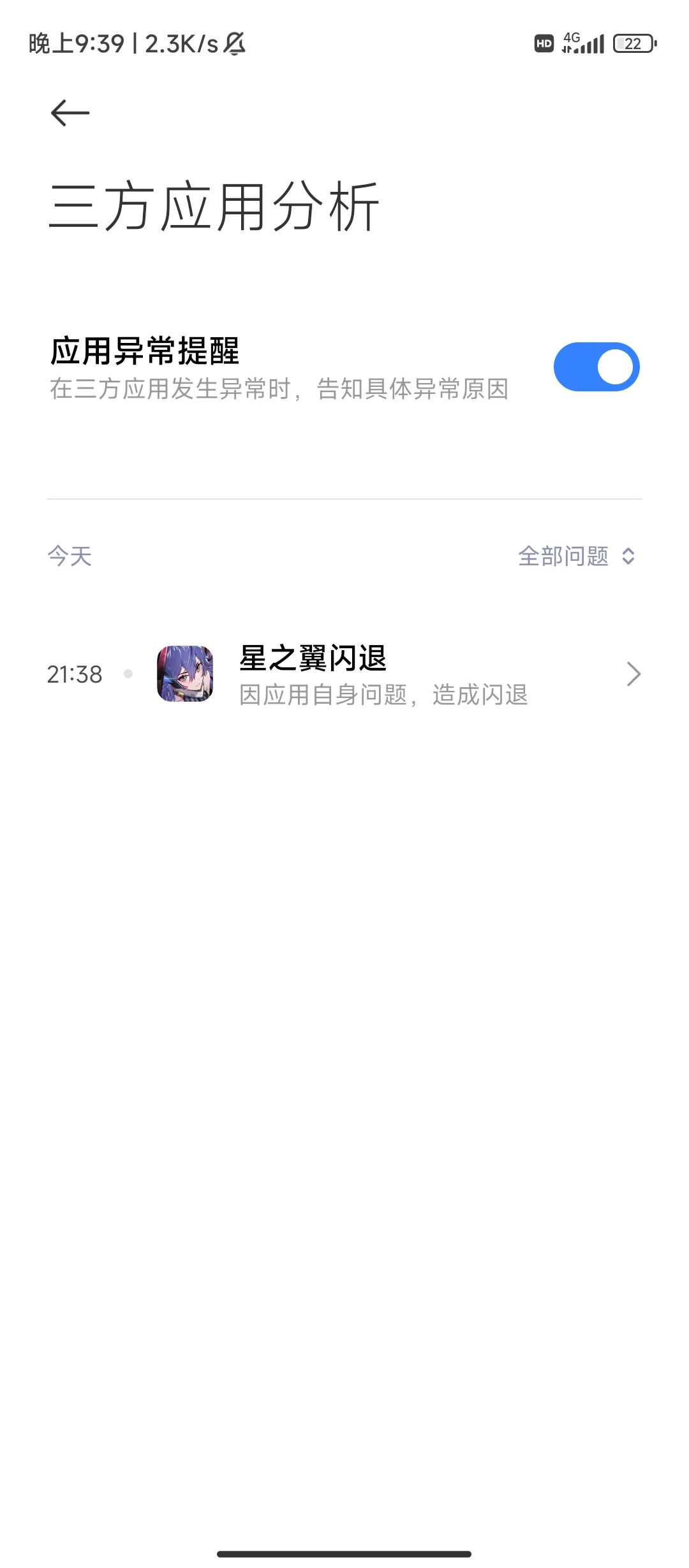 卡退反馈,常见吗? 1