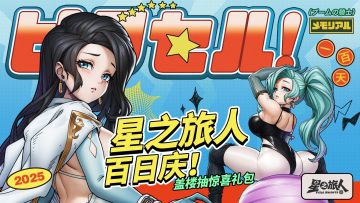 666曜晶丨盖楼庆百日，好礼放送中！