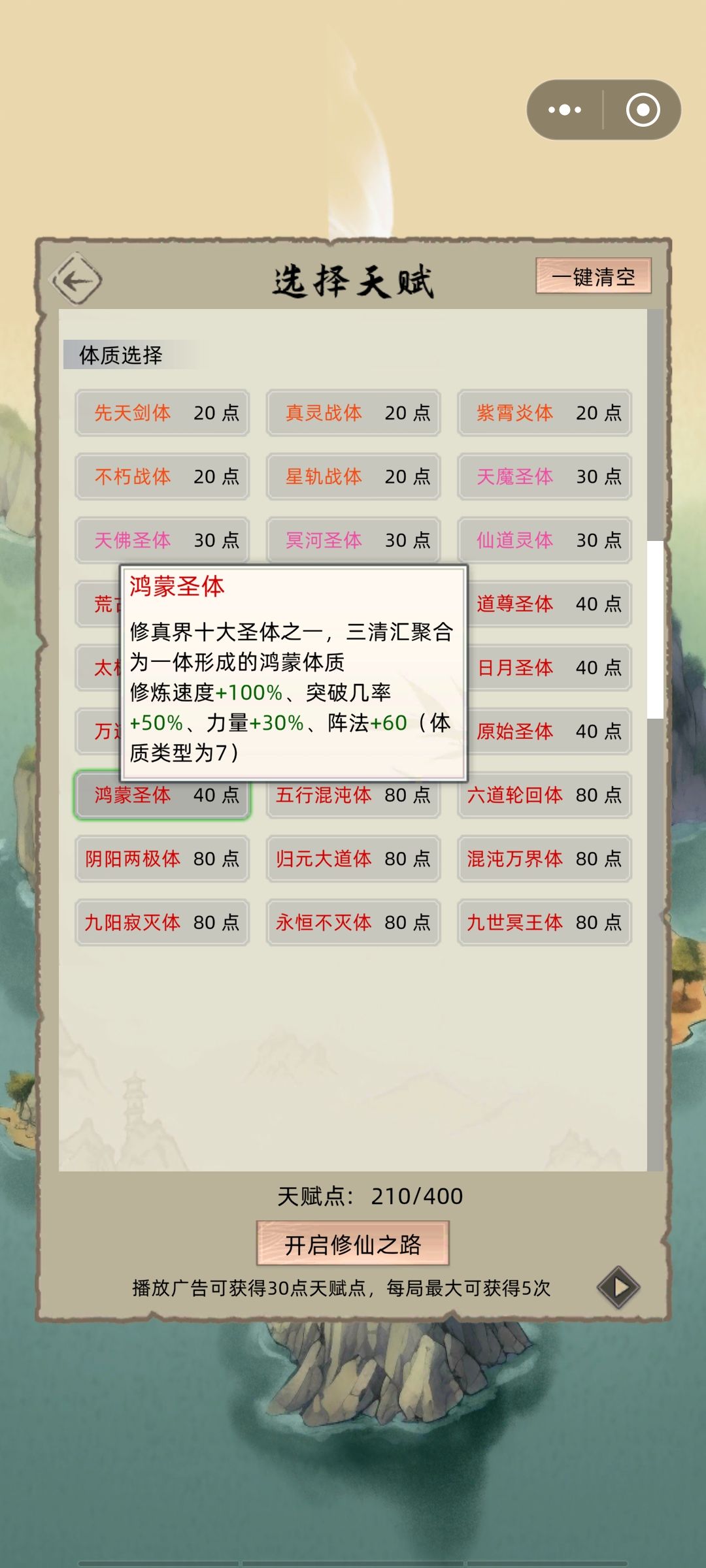 综合型新手攻略,作者想一出是一出写的 3