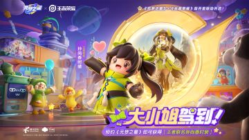 《元梦之星》孙尚香乐园vlog首度亮相，与星宝们快乐游园！