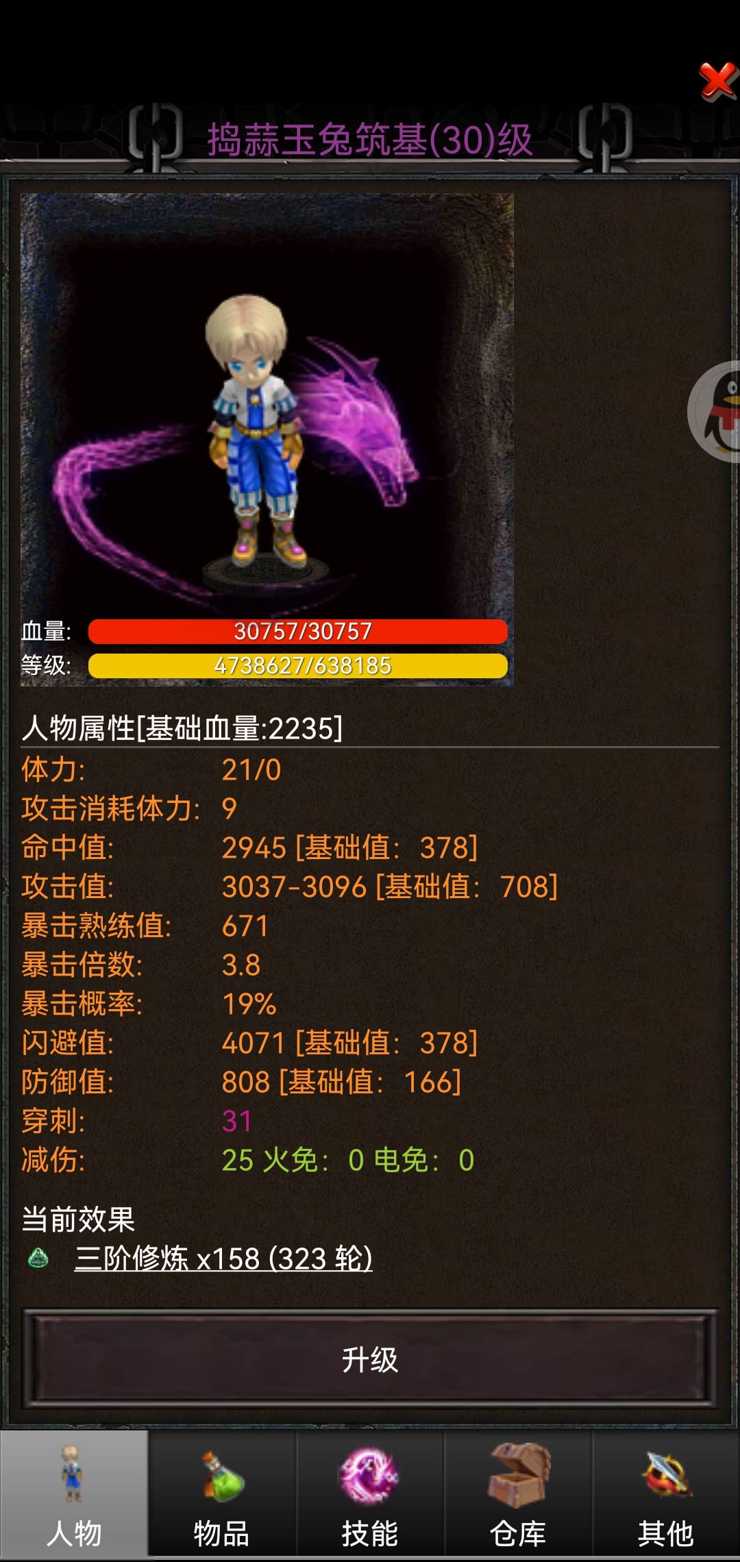 简单的从新手村走出的小方法截图