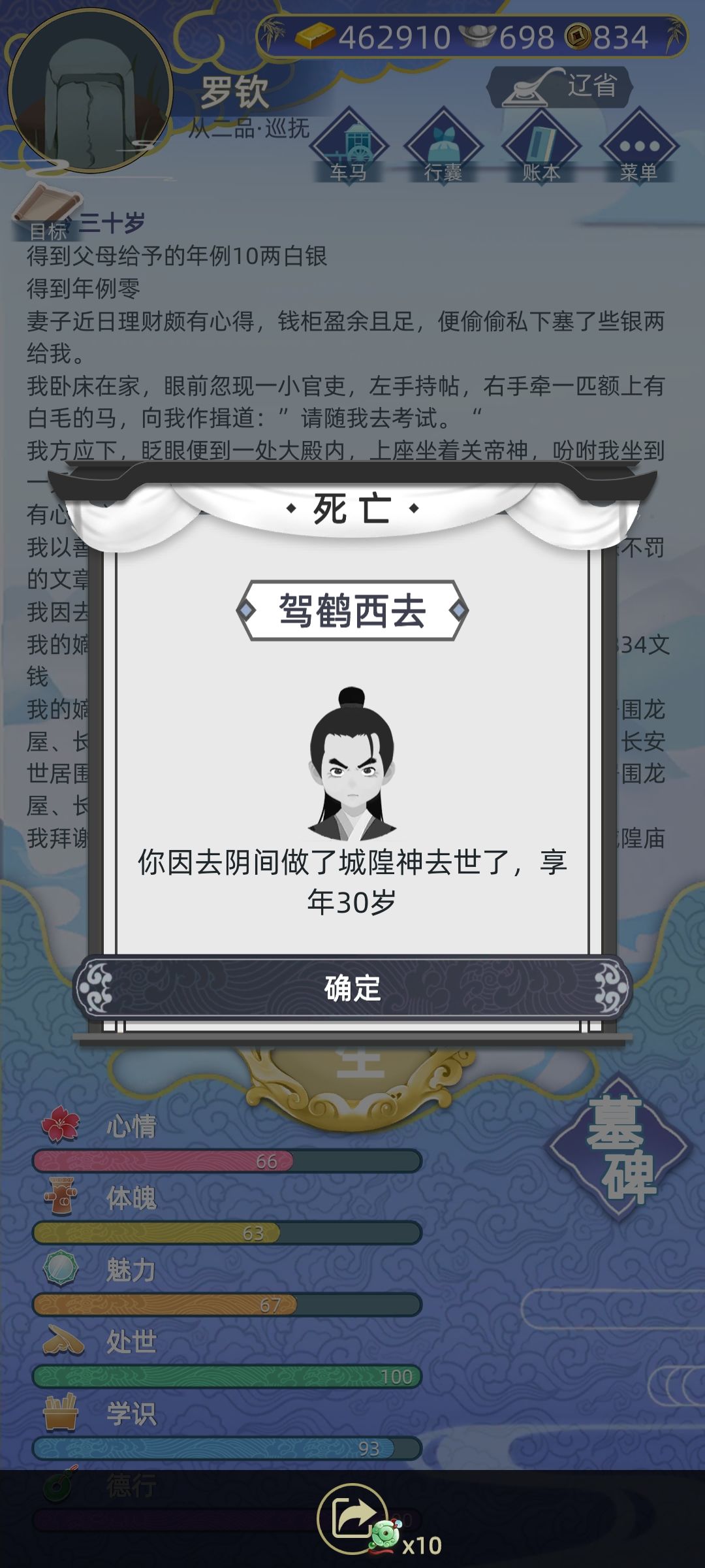 死得其所??? 1