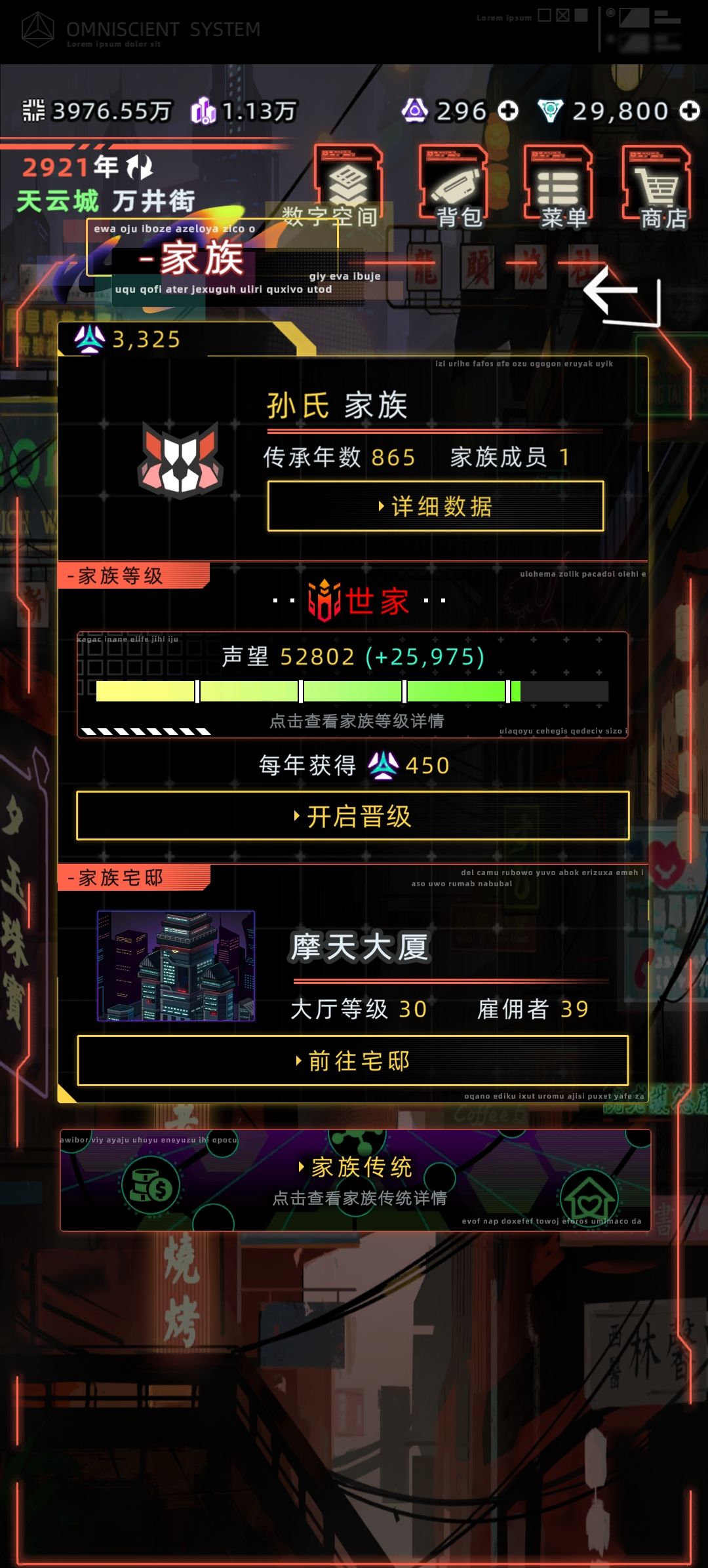 一人世家 6
