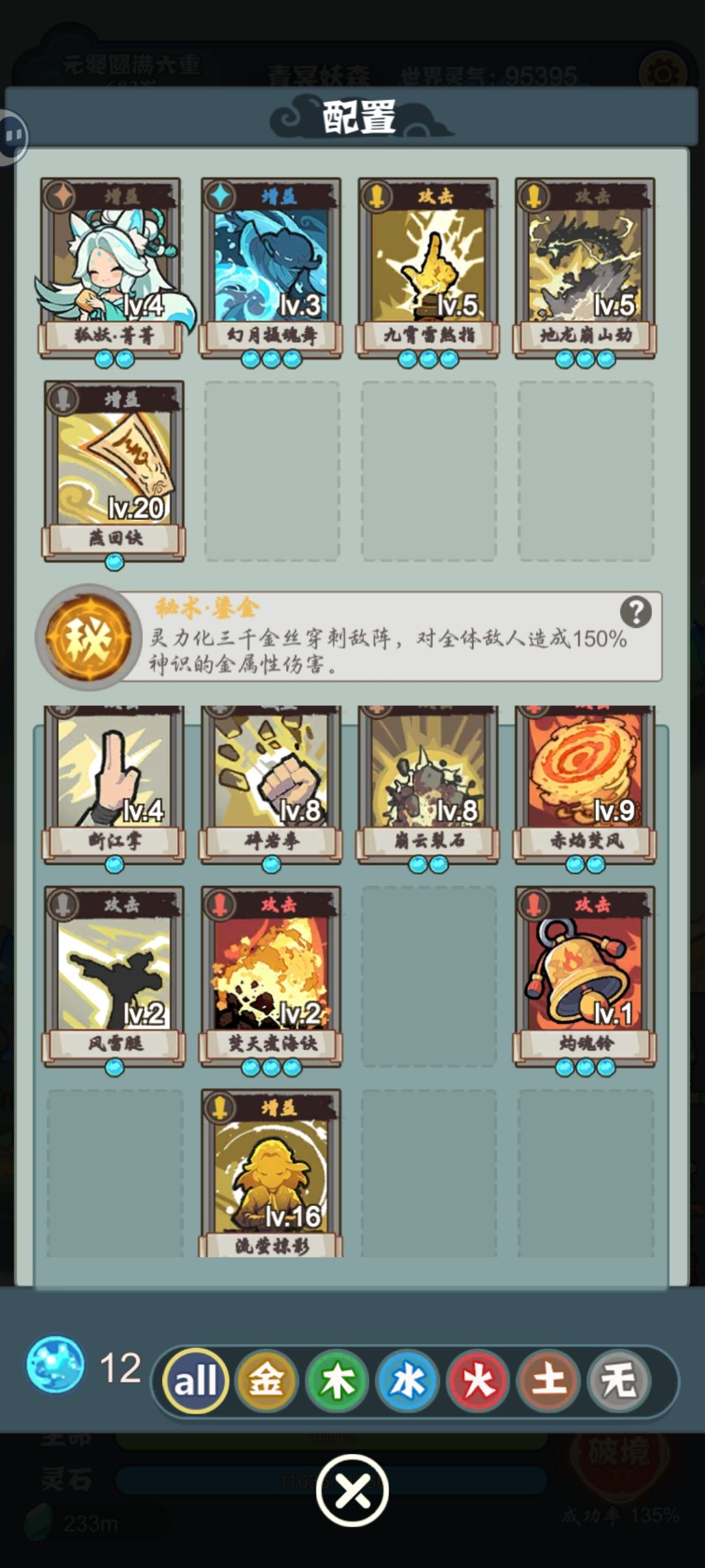 玩了挺久的 5
