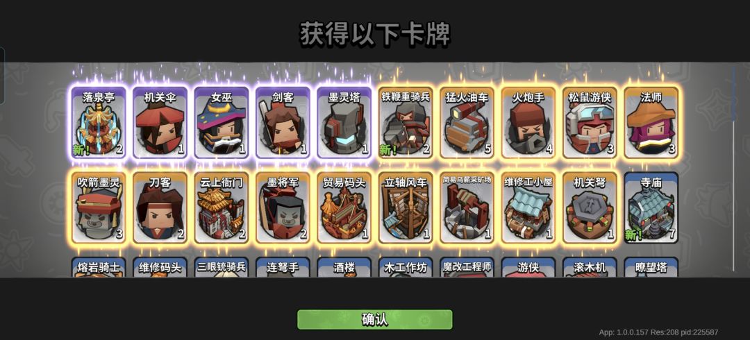 补偿到了 1