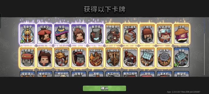 补偿到了截图