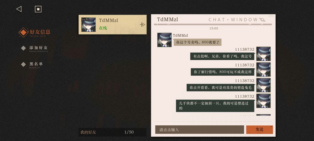 现在买号的都这么不懂规矩吗 1