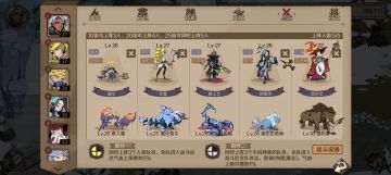 最佳阵容。混个金币