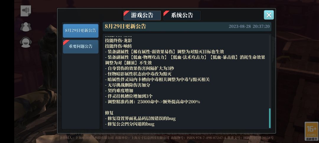 细细浏览,嗯,又是没有圣光配饰的一个赛季 5