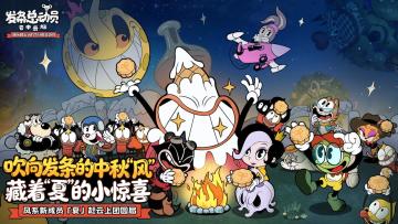 吹向发条的中秋“风”，藏着 “夏” 的小惊喜