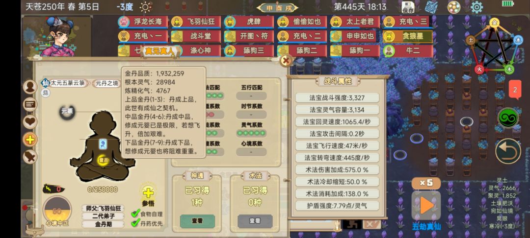 差点结丹结死了 1