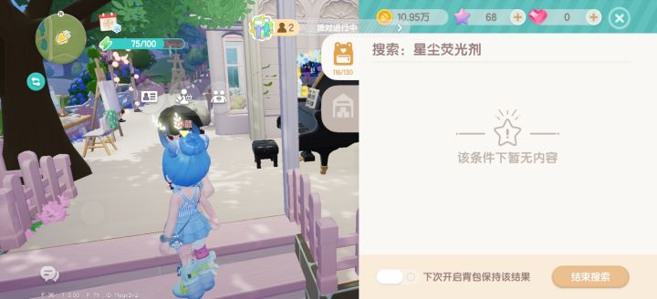 不是我的星尘荧光剂呢？为什么别人的森铃咒语是180我的是120呢[表情_豹哭][表情_豹哭][表情_豹哭]截图