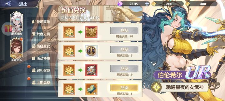 这个花,可以攒着以后再用吗?截图