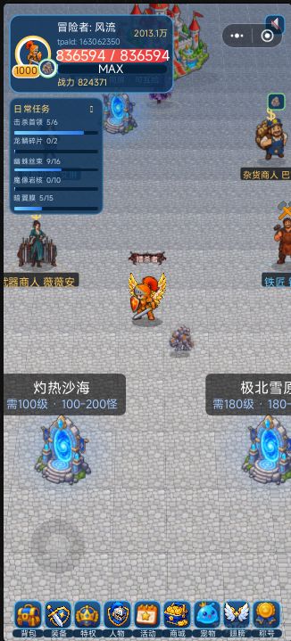 勇者冒险大陆于10月18号正式，单机游戏网游玩法，欢迎大家游玩！截图
