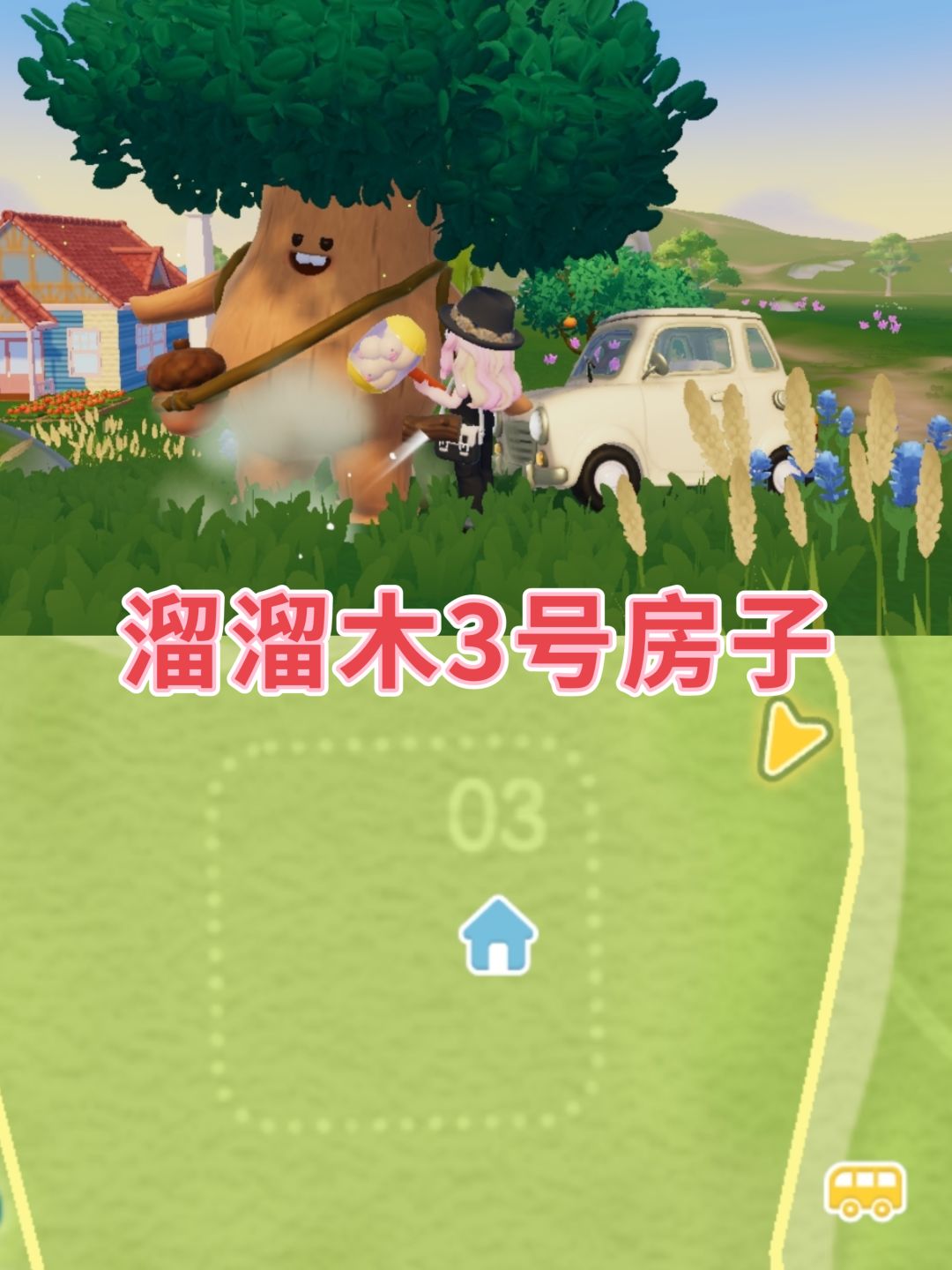 今日穿搭，溜溜木萤石位置截图