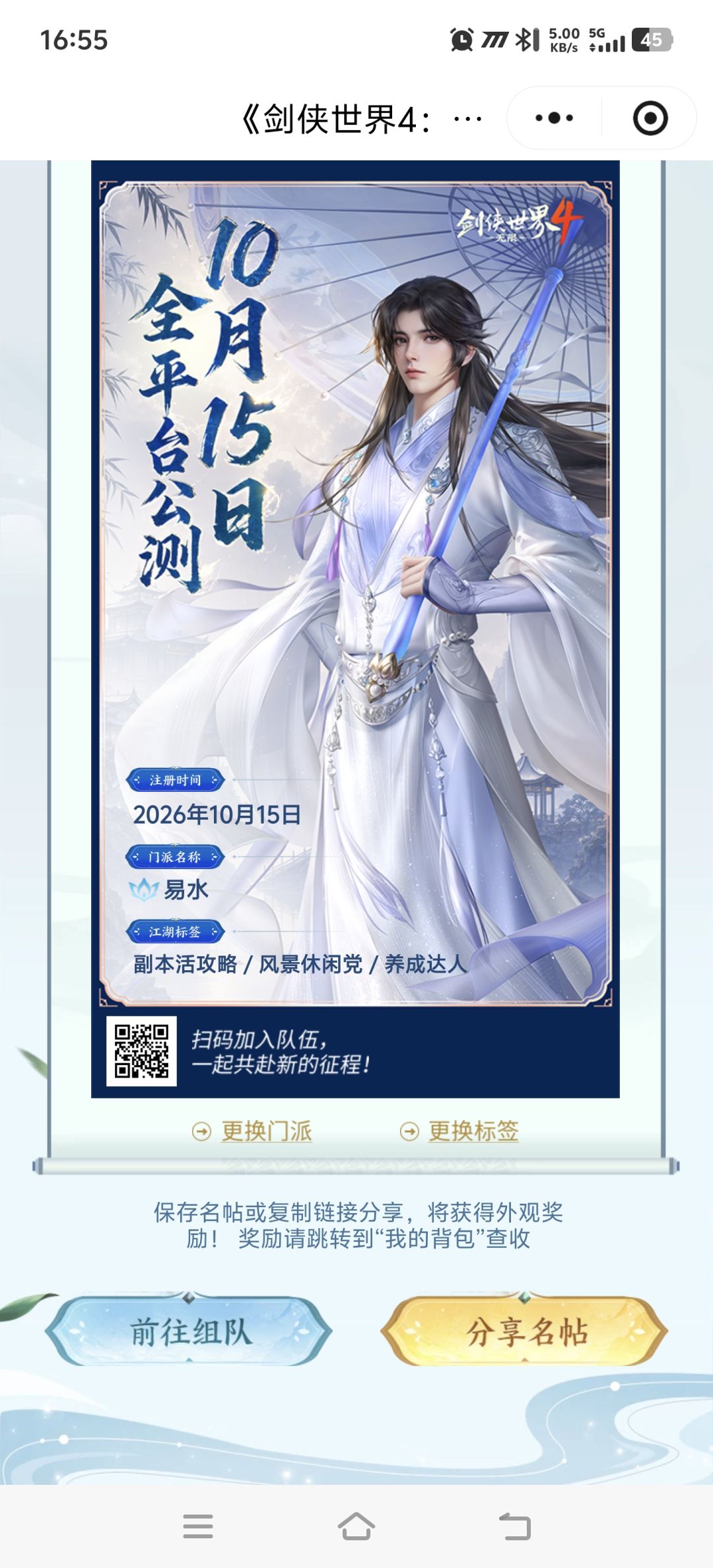 来一个差一人 1