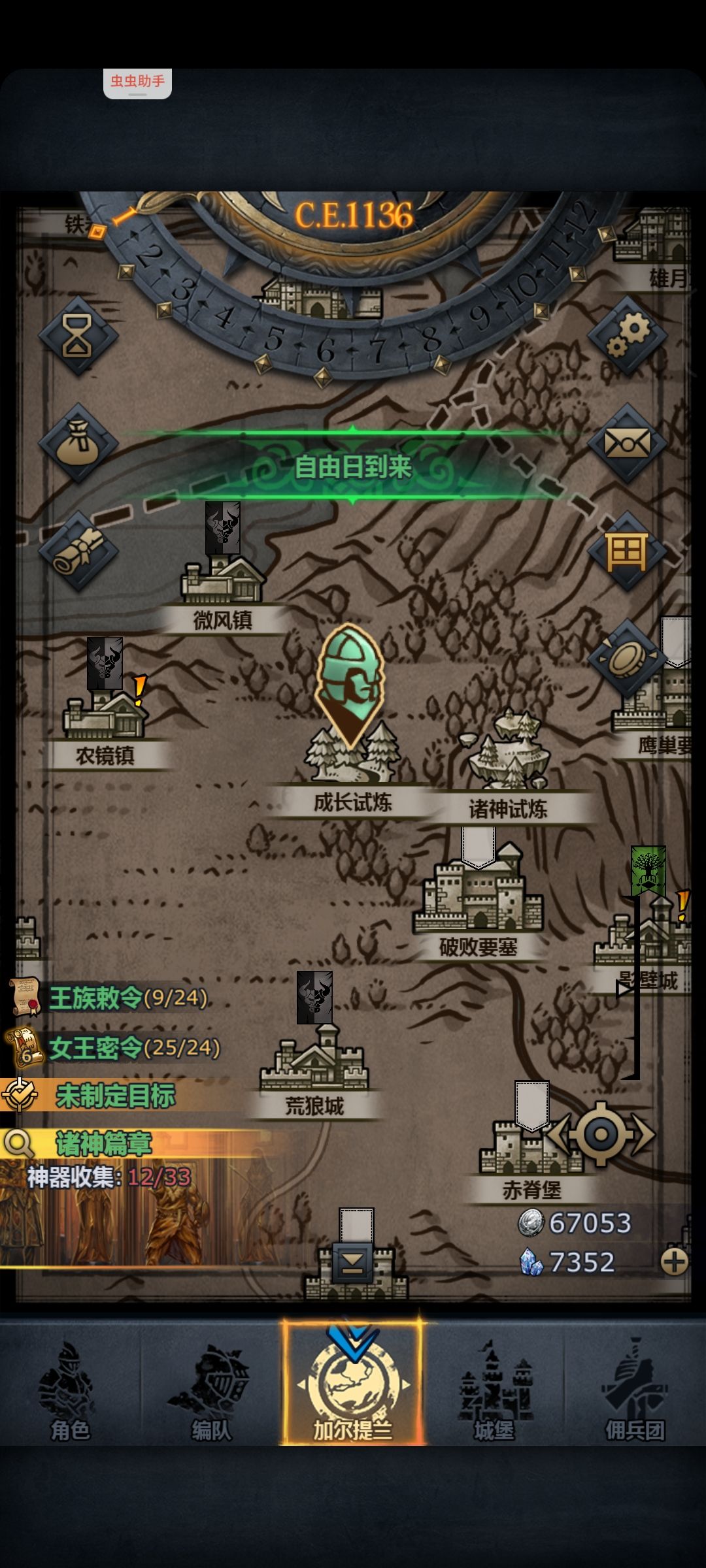 重逢之约 有重新入坑或新入坑小伙伴互绑吗 2
