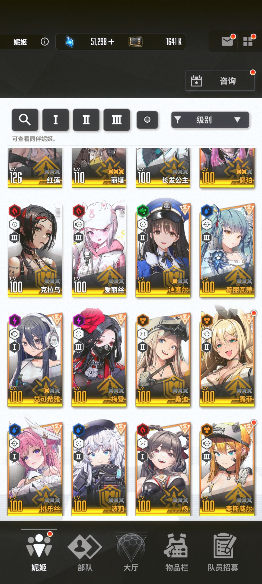 666第一个十连就出了 3