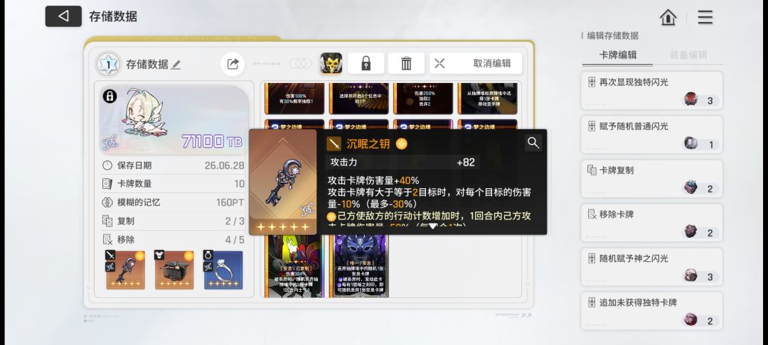 小丑毕业档 2