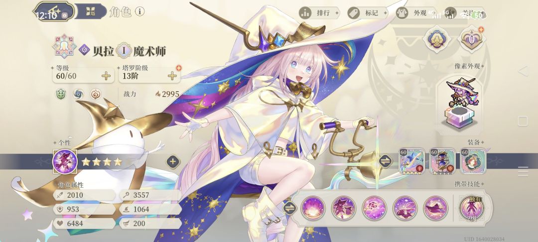 130抽角色。满星武器都到手了。刚好用完。 2