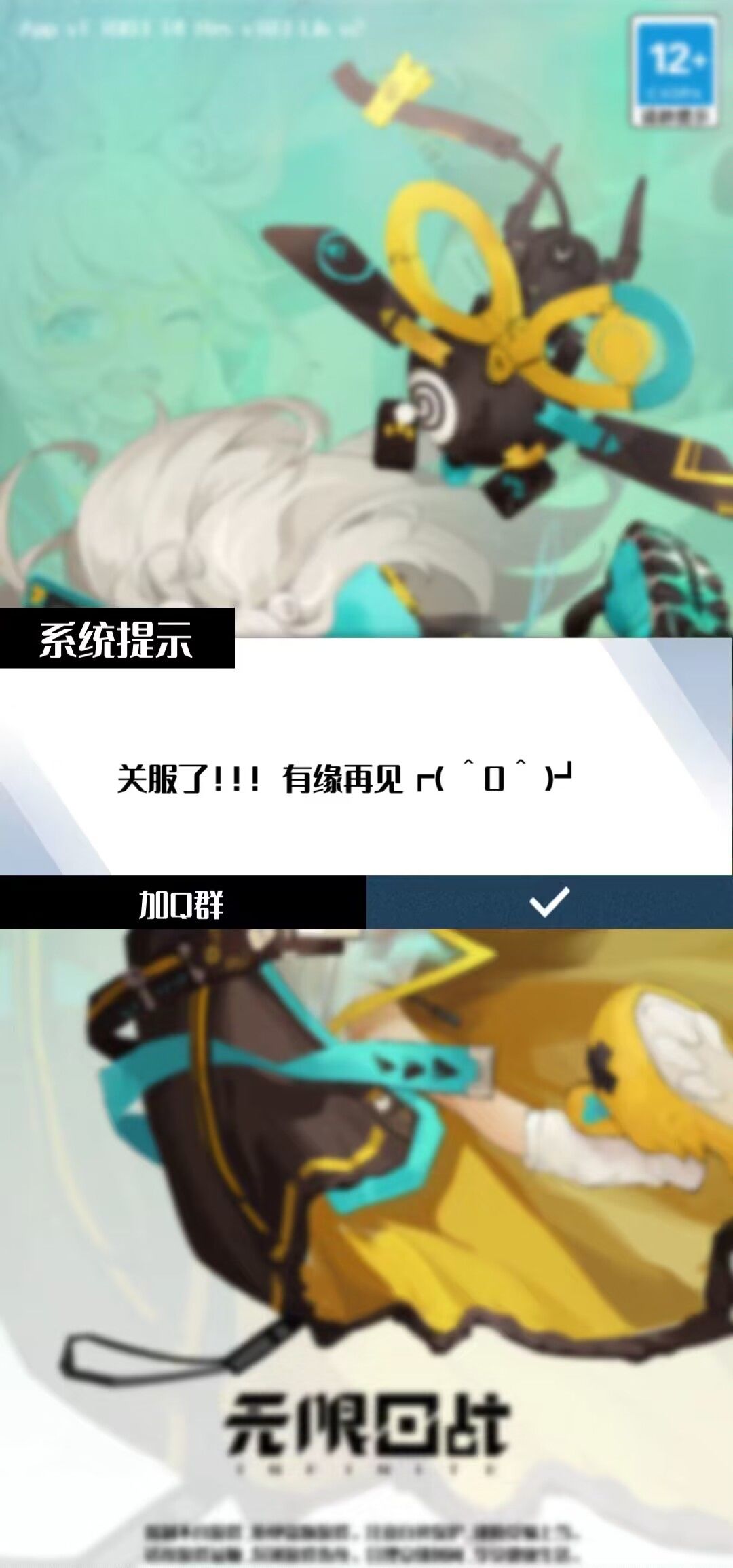 再见啦。 2
