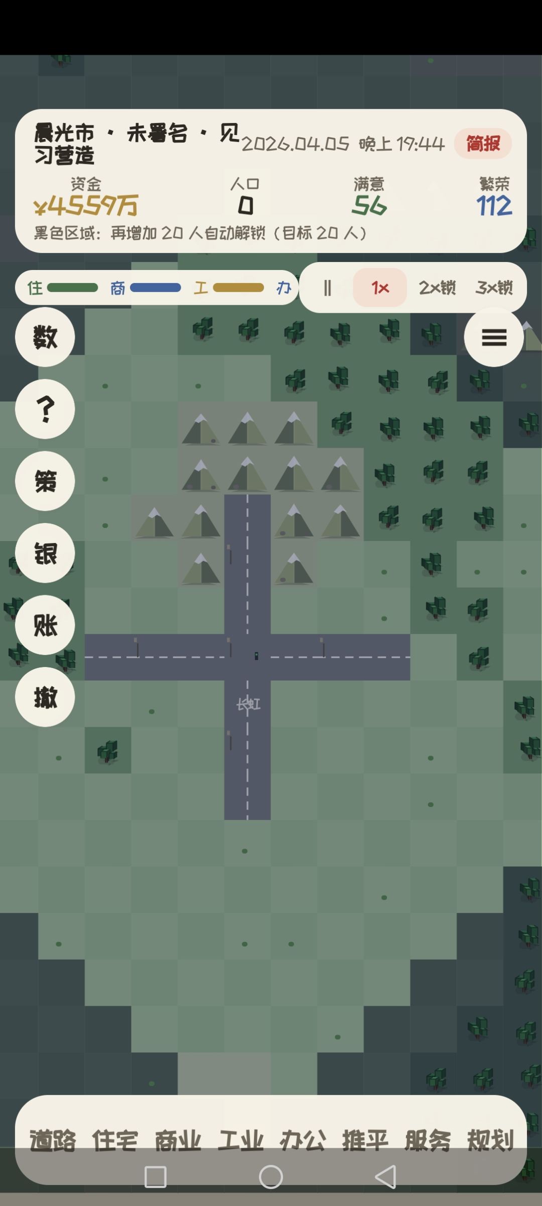 跟导航键容易误触 1