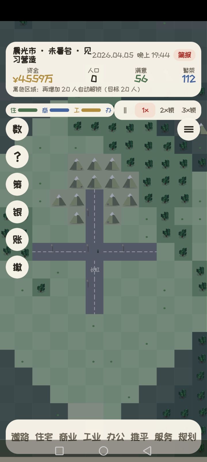 跟导航键容易误触截图
