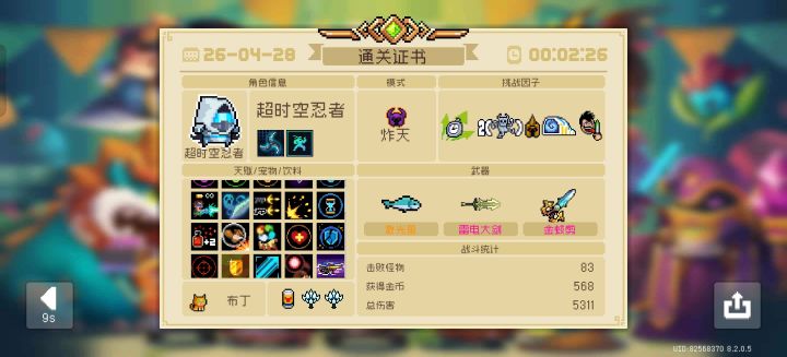 这全逃门槛也太高了吧截图