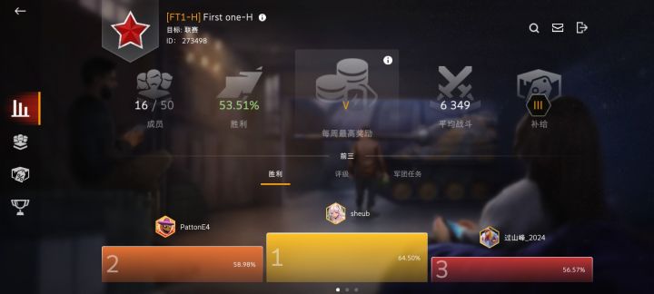 联赛军团,欢迎加入截图